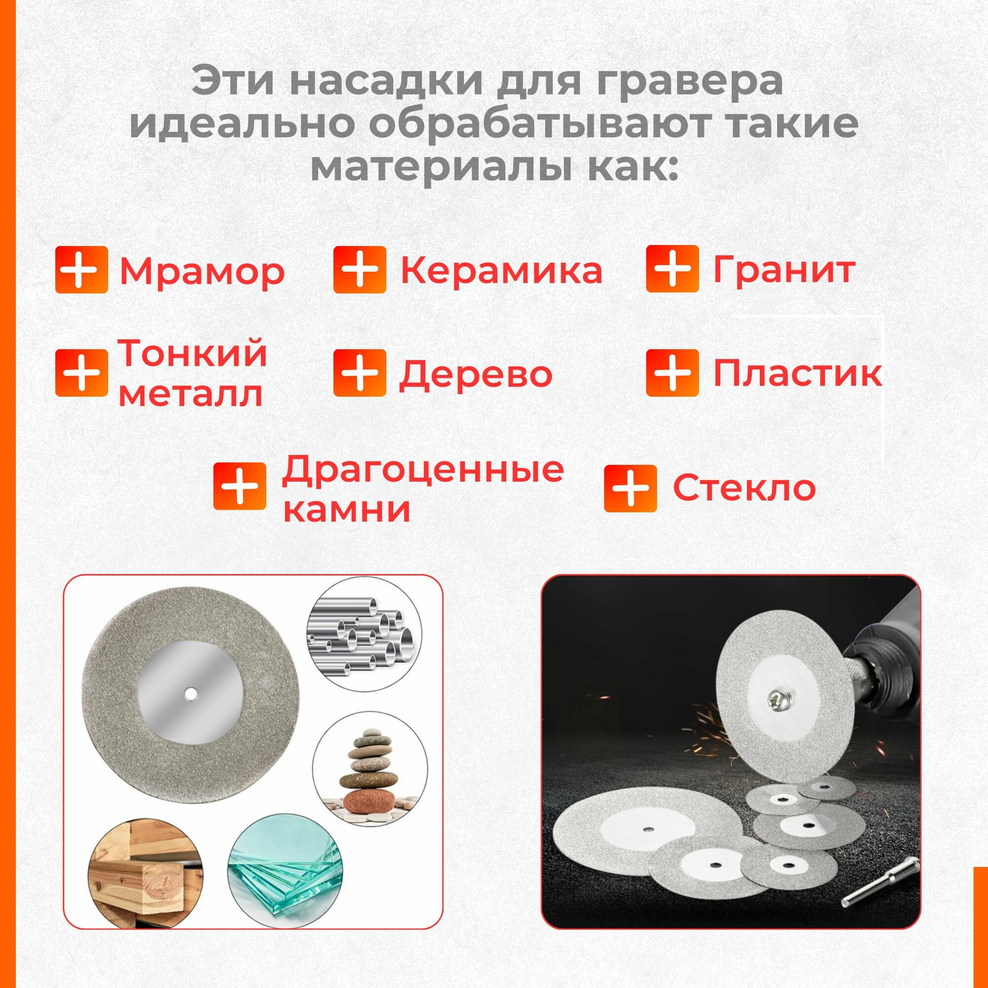 Изображение Набор алмазных дисков для гравера и бормашины 10 шт + 2 оправки ; Насадка для шуруповерта, дрели и бормашины ; насадки для гравера