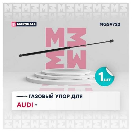 Газовый упор капота audi a6 [c6 4f] (2005-2011) () Marshall MGS9722