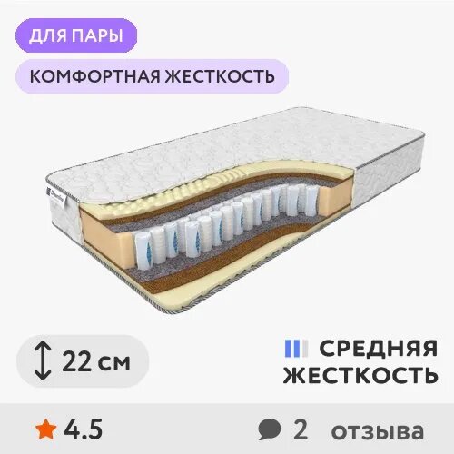 Матрас DreamLine Natural Space Massage DS 80x200
