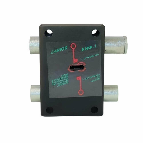 Замок накладной РИФ-1 Гаражный, усиленные ригели, 4 ключа, сувальдный