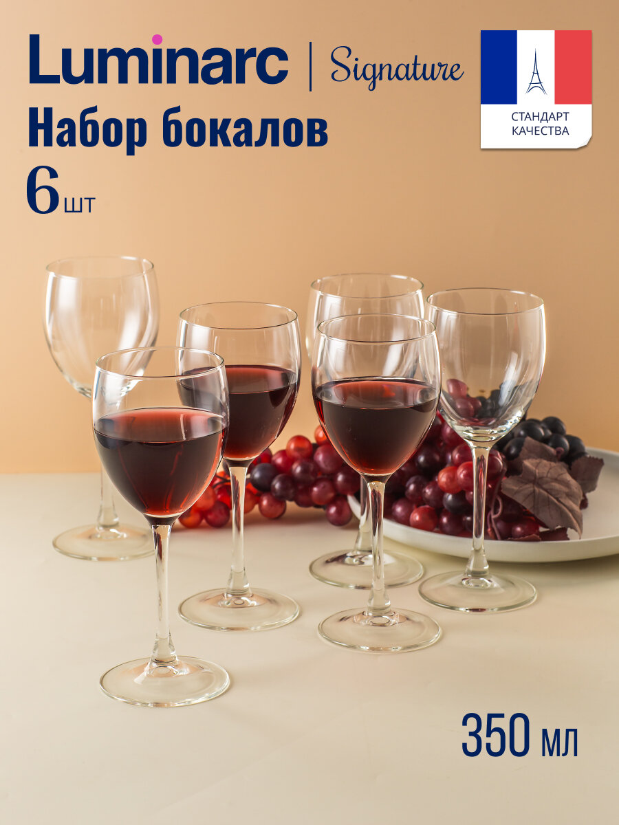 Набор бокалов Luminarc Эталон Signature для вина ударопрочные 350 мл бесцветные 6 штук