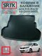 kia rio iii sd (2011-2017...