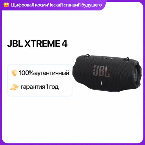 Портативная акустика JBL Xtreme 4 Portable Waterproof Speaker Black 31009₽