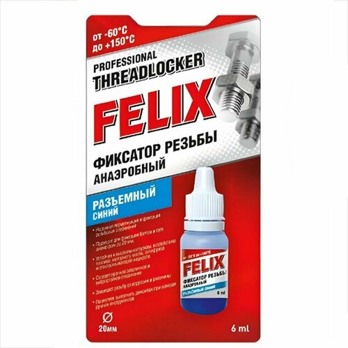Фиксатор резьбы синий автомобильный термостойкий FELIX 6 мл 285₽