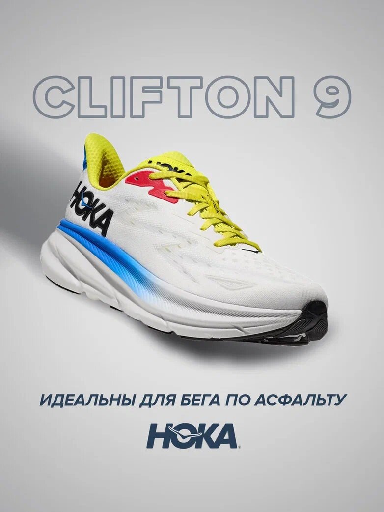 Кроссовки HOKA ONE ONE Clifton 9, полнота D, размер US10D/UK9.5/EU44/JPN28, бело-голубой