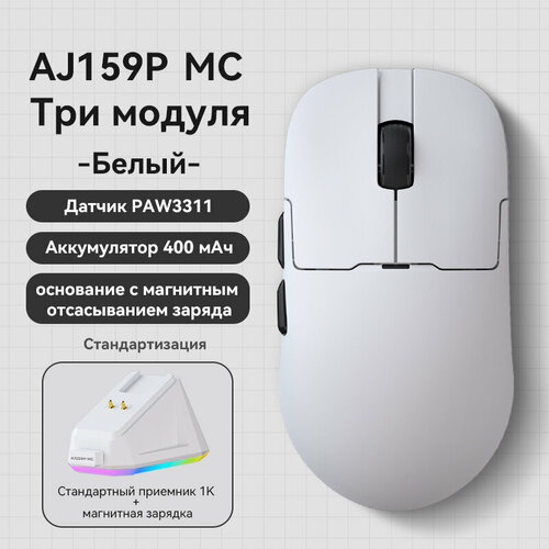 Беспроводная игровая мышь AJAZZ AJ159 P MC Сенсор PAW3311