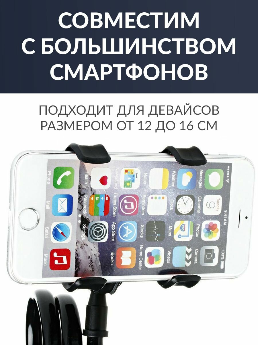 Гибкий держатель для телефона — фото 1
