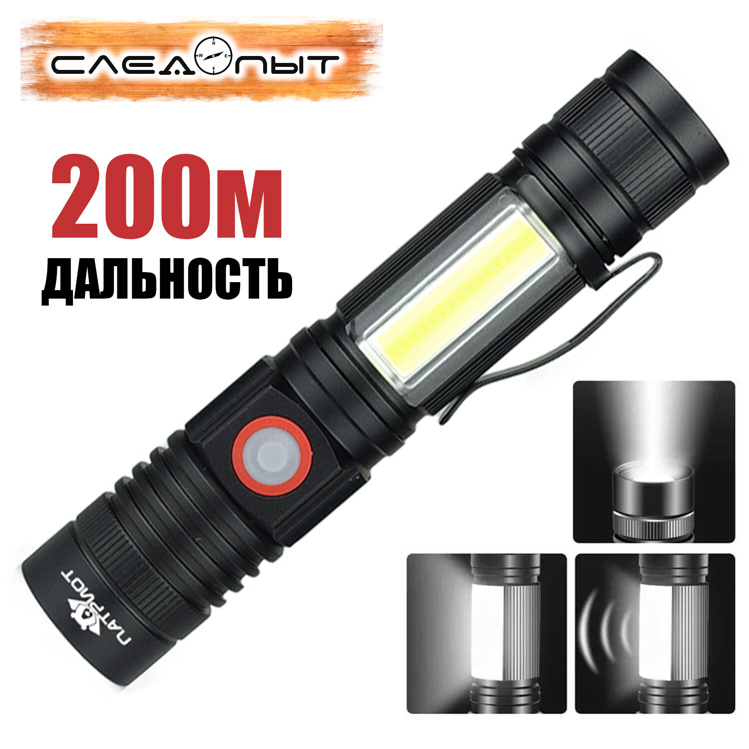 Фонарь ручной аккумуляторный, карманный Патриот PT-FLR27