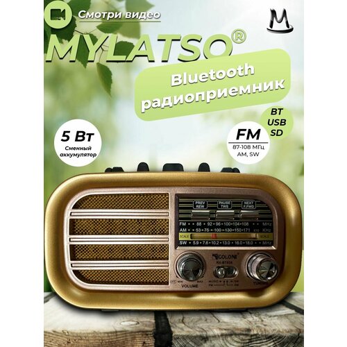 Ретро радиоприемник Bluetooth FM USB MP3 TF SD, MyLatso портативный радио плеер с работой от аккумулятора, батарейки или сети