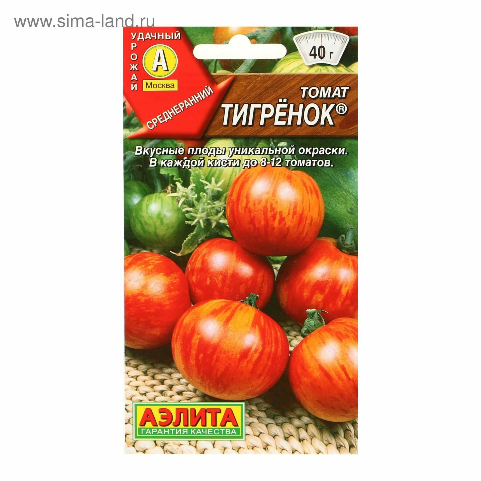 Семена Томат Тигренок 20 шт 2 уп