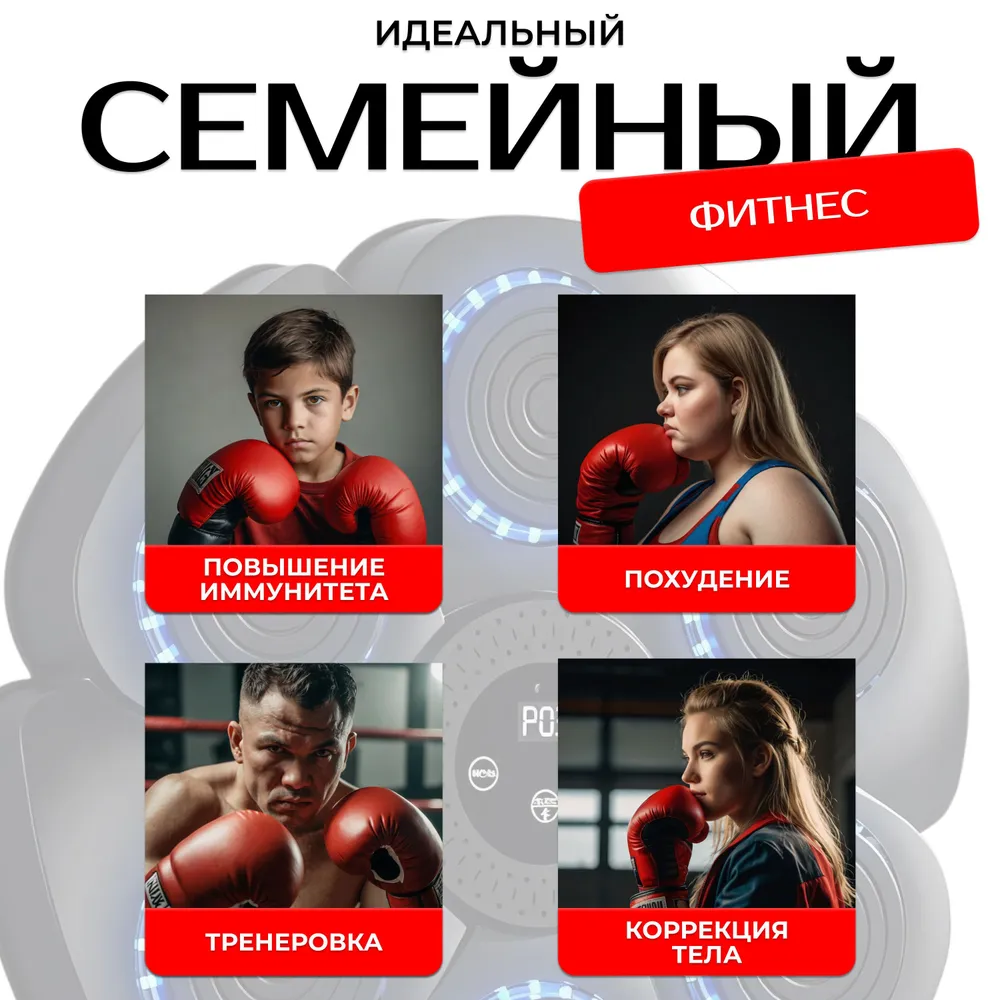 Тренажер для бокса, музыкальный тренажер для бокса груша, интерактивный набор для бокса, настенный, световые эффекты, черный — фото 1