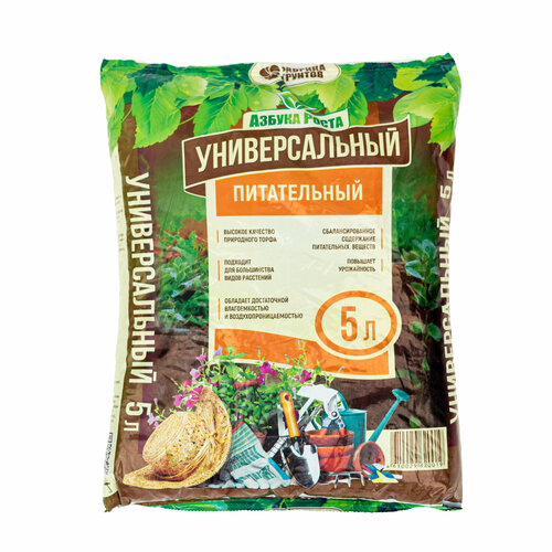 Почвогрунт 