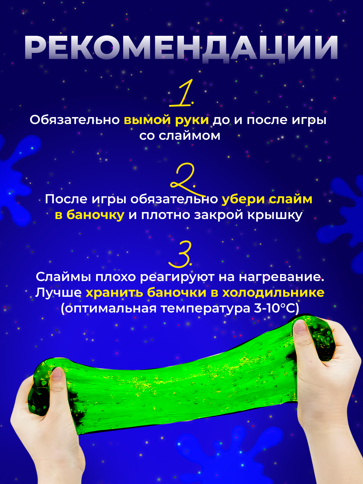 Подарочный набор слаймов "Волшебный подарок" для творчества — фото 1