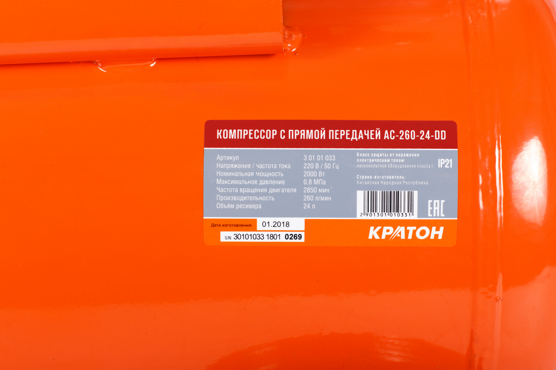 Изображение Компрессор с прямой передачей Кратон AC-260-24-DD