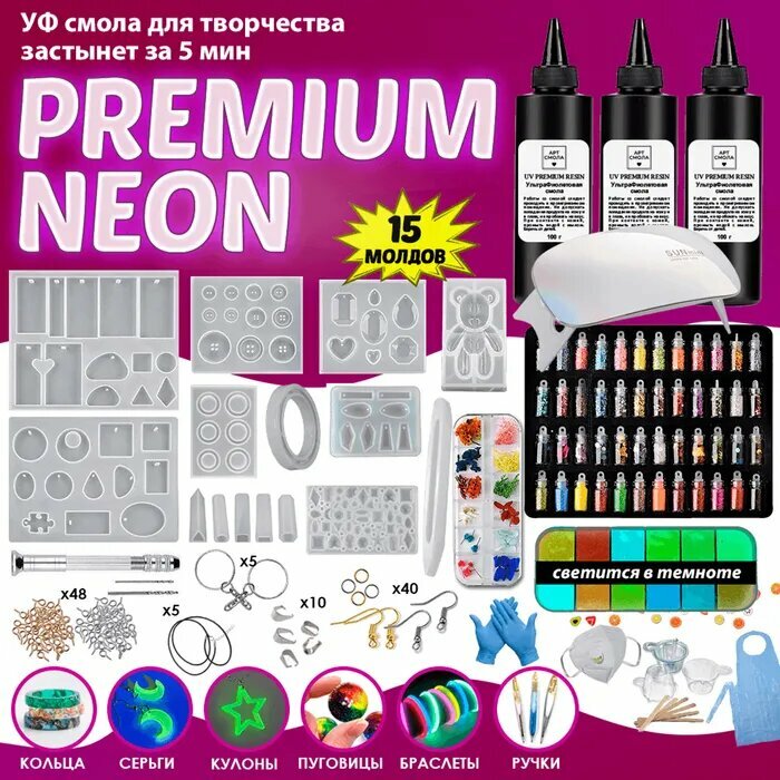 Набор для творчества Арт Смола эпоксидная смола BN-170