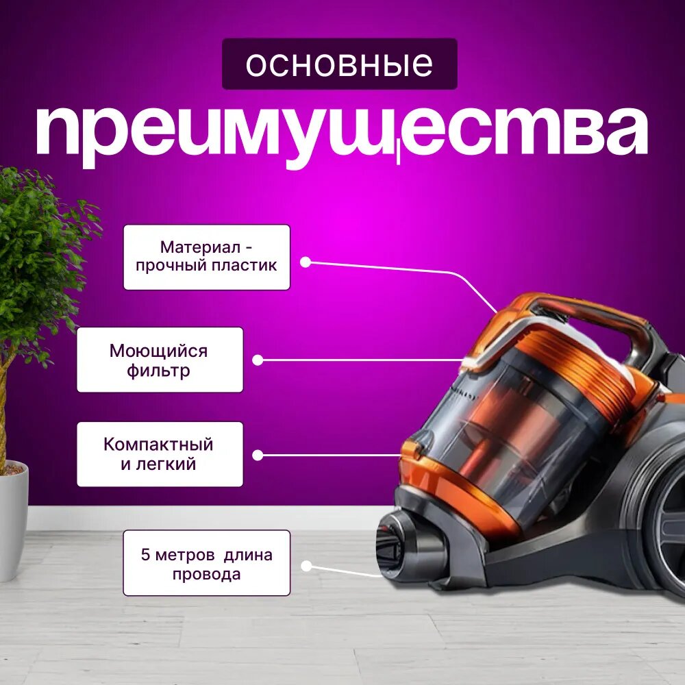 Пылесос для дома с контейнером мощный 3.5л, 3600 Вт бытовой, проводной — фото 1