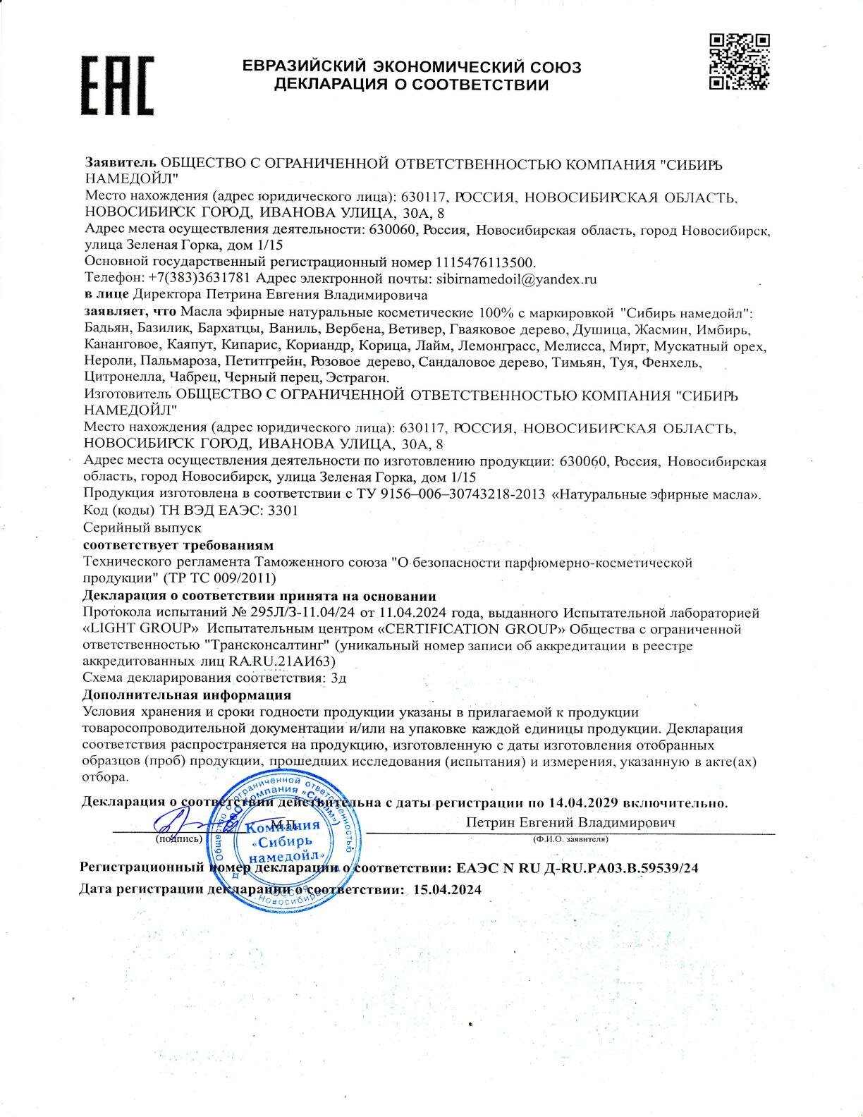 Масло эфирное Atma Гвоздика 10мл - фото №12