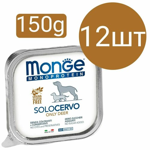 Влажный корм Monge Monoprotein SoloCervo Dog, для собак, паштет со вкусом оленины (12шт по 150г)