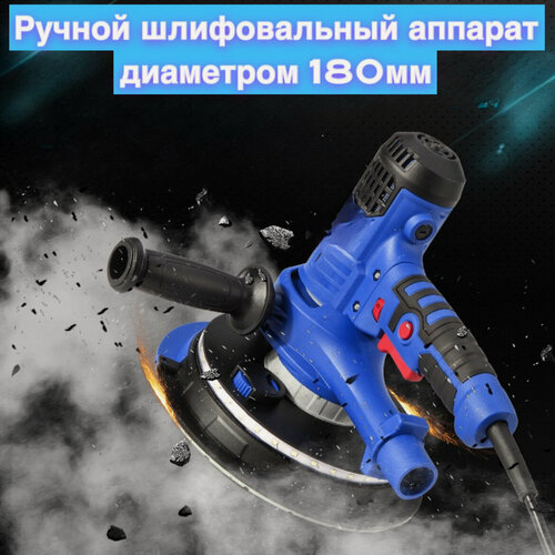 Изображение товара Ручная шлифовальная машинка, диаметр подошвы 180мм, круговая подсветка