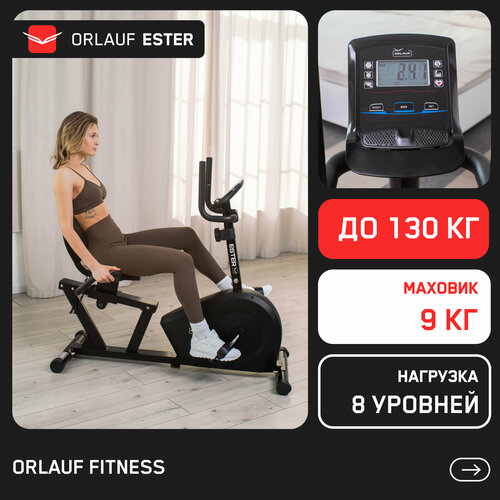 Велотренажер для дома Orlauf Ester горизонтальный магнитный 42401₽