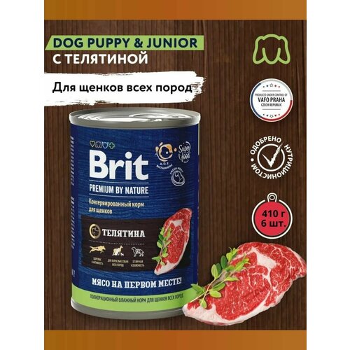 Консервы с телятиной BRIT PREMIUM BY NATURE для щенков всех пород, 6 шт.*410 г