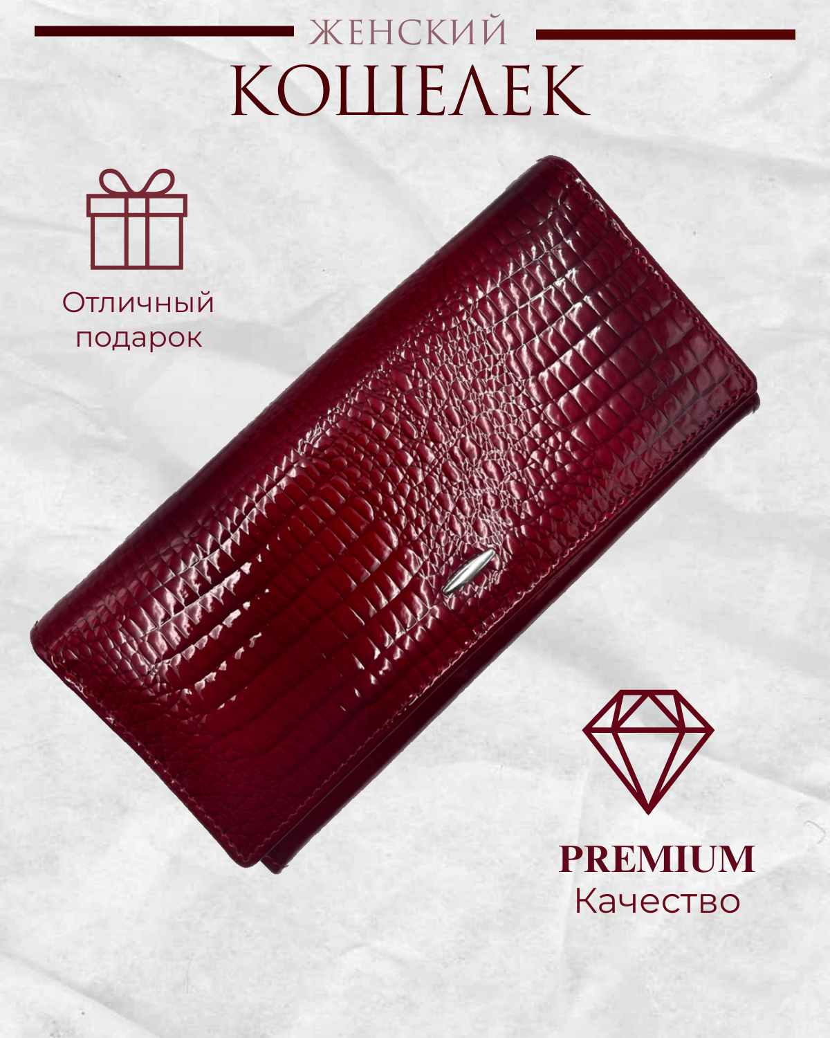 Кошелек WESTAL