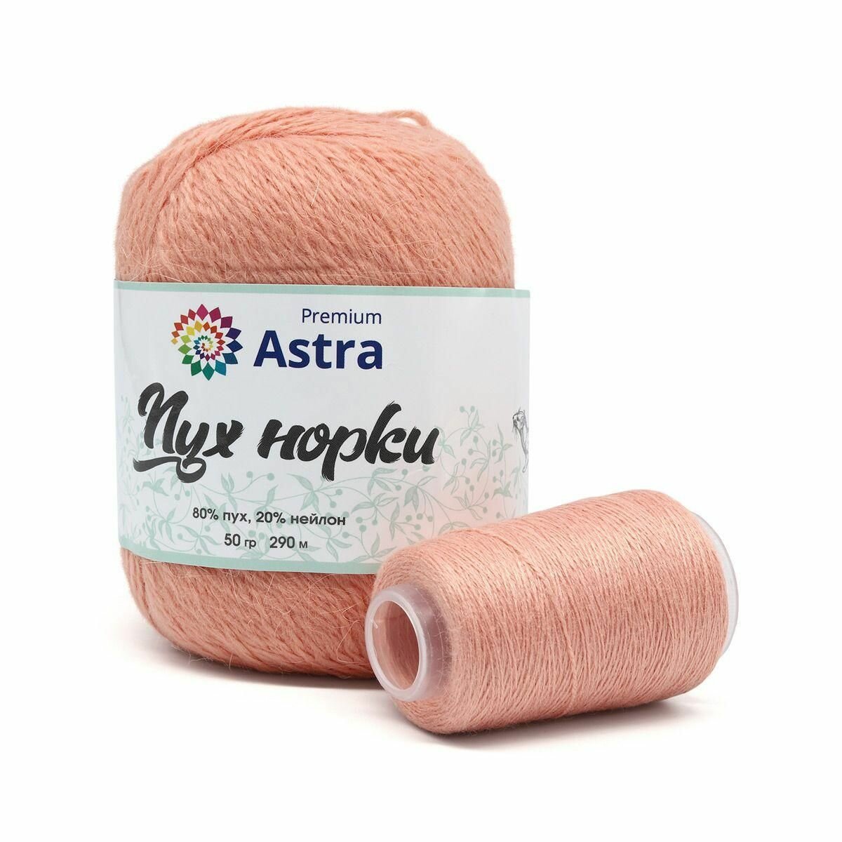 Пряжа Astra Premium "Пух норки", 50 гр 290 м, 80% пух, 20% нейлон, нить 20 гр, 031 персиковый