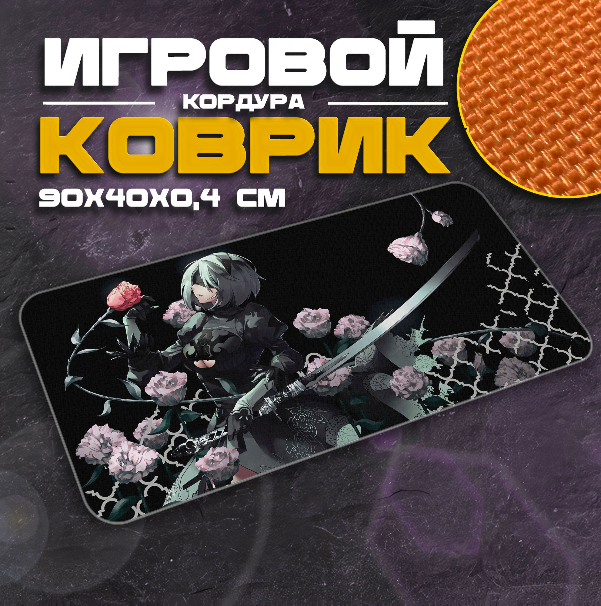 Коврик для мыши и клавиатуры 2B - 900x400x4 мм, XXL, покрытие Slow, для рабочего стола, игровой