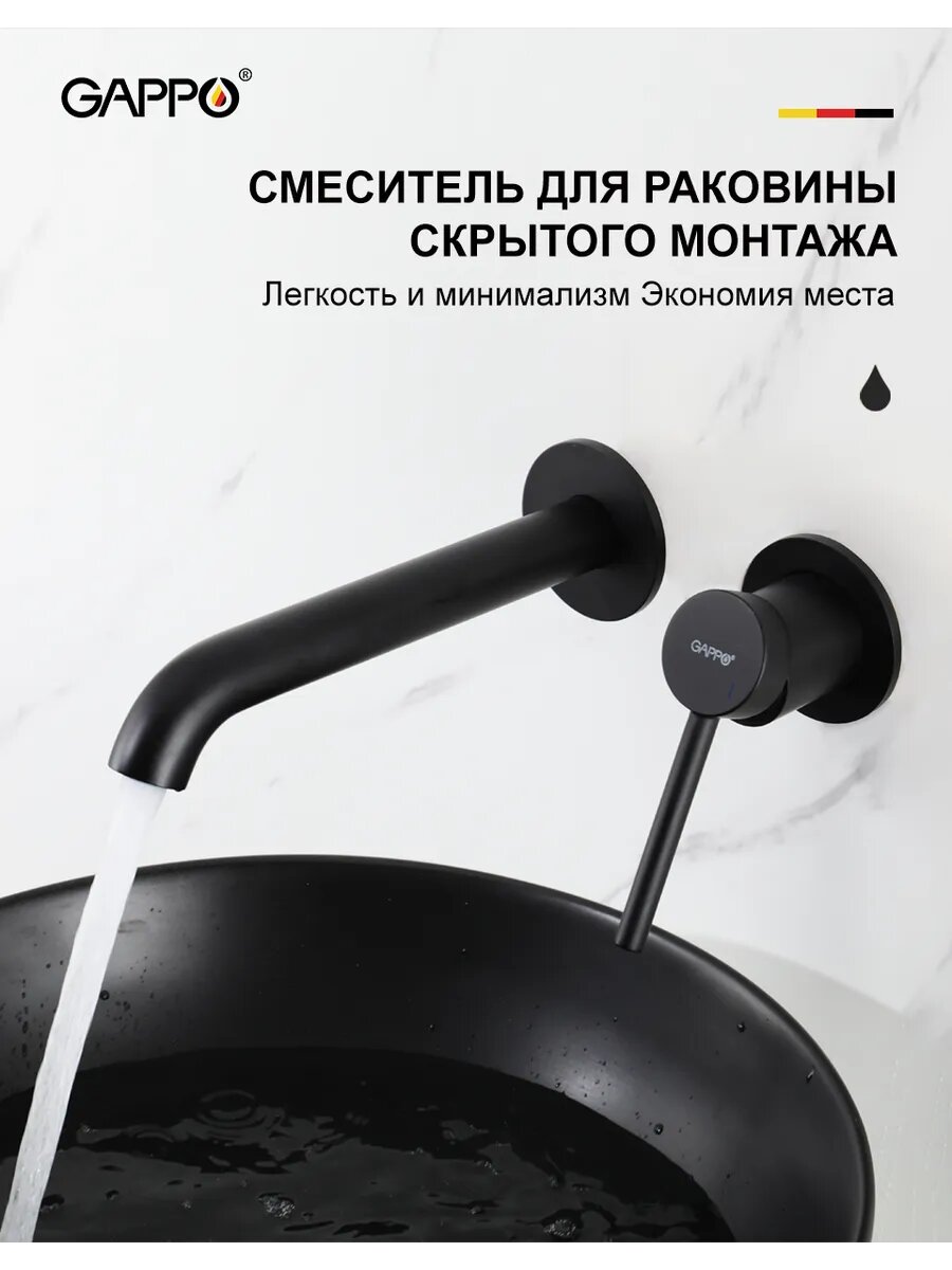 G1206-6 Смеситель для раковины встраиваемый