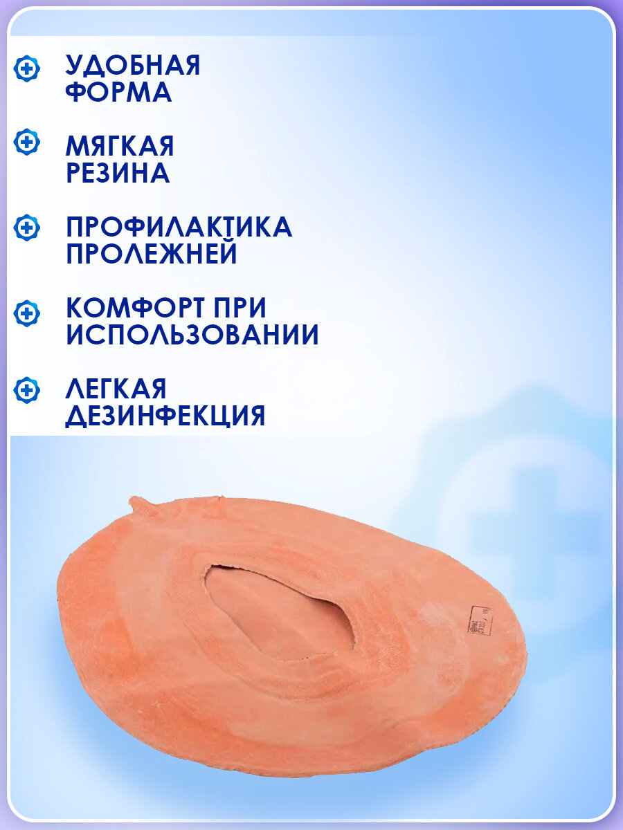 Изображение Судно для лежачих больных подкладное резиновое №3, 55х45см. Утка для лежачих больных