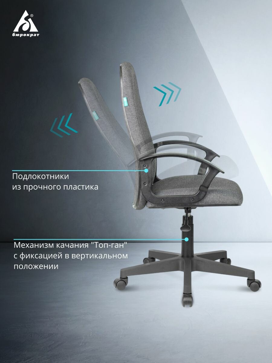 Кресло компьютерное офисное; для руководителя Бюрократ CH-808LT/#G, серый, ткань, без механизма качания — фото 1