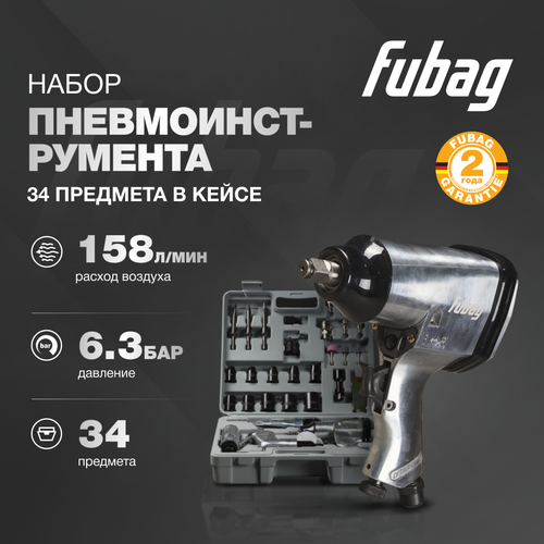 Набор пневмоинструмента и оснастки Fubag 120003/120103, 34 предм.