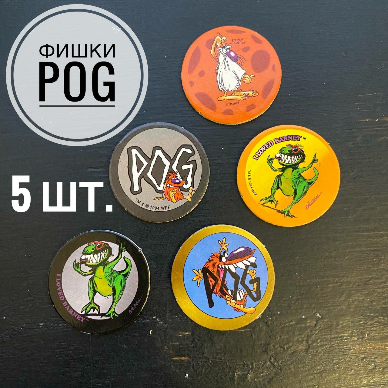 Сотки Pog 1 серия  с 86 по 90 номер  5 шт в упаковке  фишки из 90 ых  кэпсы  ретро игра 