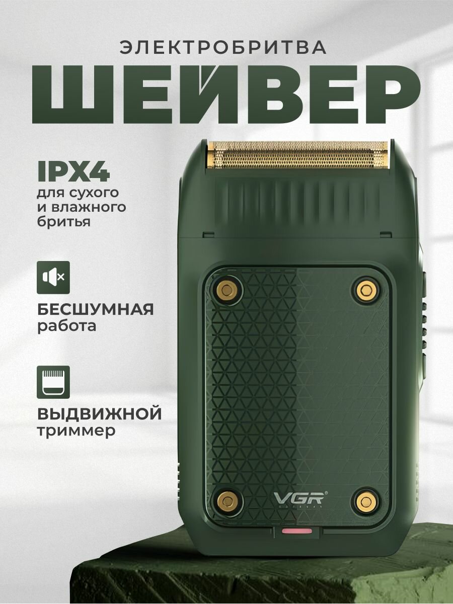 Триммер VGR GM-595, 3 в 1, для волос, бороды, носа и ушей, ежевичный, беспроводной — фото 1
