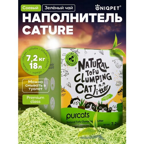 фото Соевый наполнитель cature для кошачьего туалета комкующийся, зелёный чай, 18л