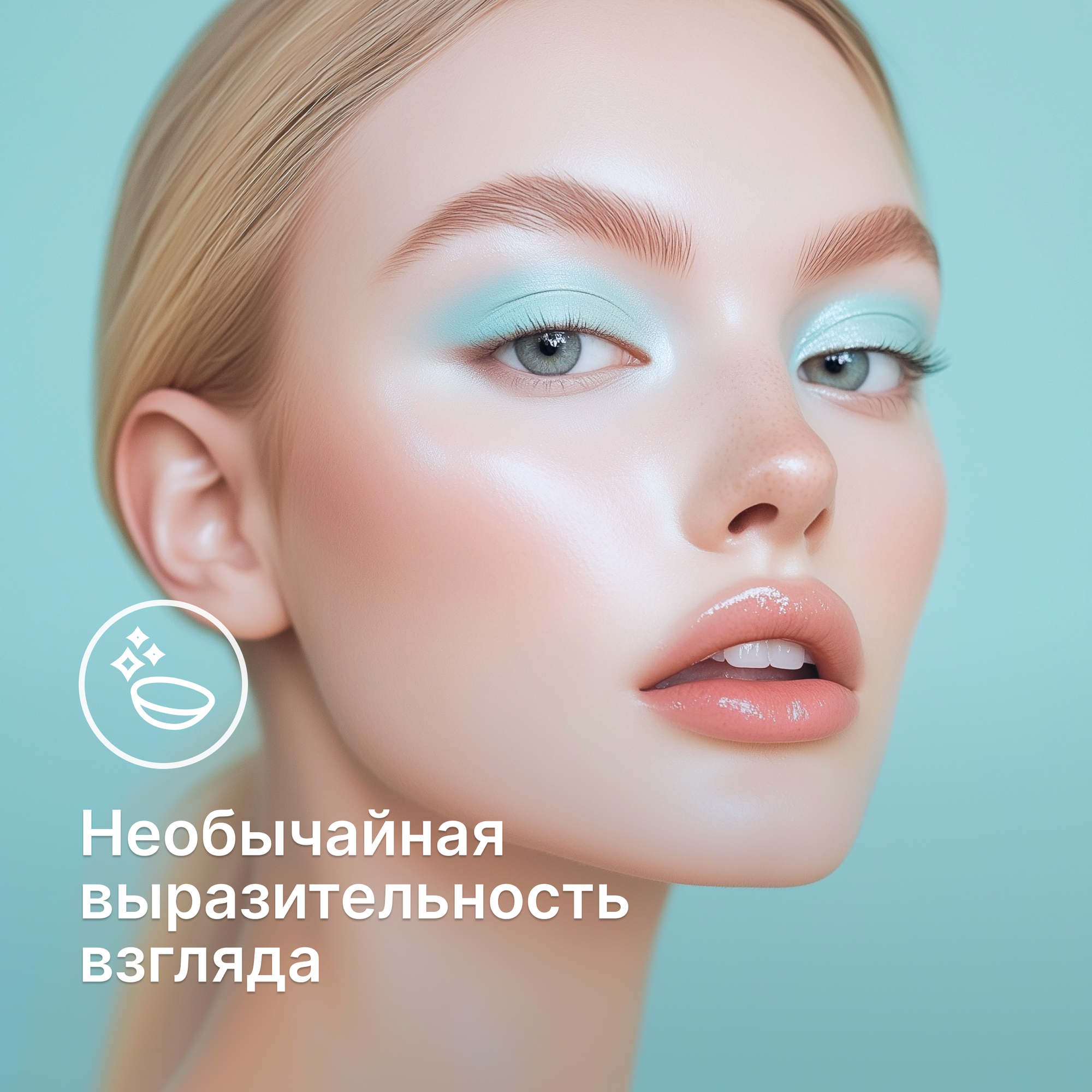 Изображение Цветные контактные линзы Офтальмикс Colors New (2 линзы)-7.50 R.8.6 Sky(Небесно-голубой)