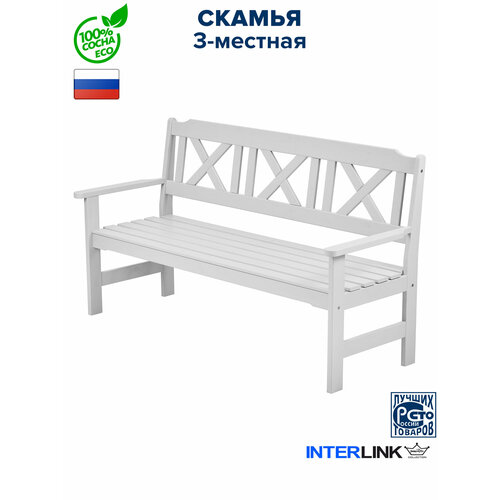 фото Скамейка садовая деревянная со спинкой для сада и дачи, дома и террасы, для 3-х человек, больмен interlink