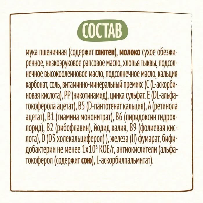 Каши Детские Каша молочная Nestle пшеница-тыква с 5 месяцев 200 г