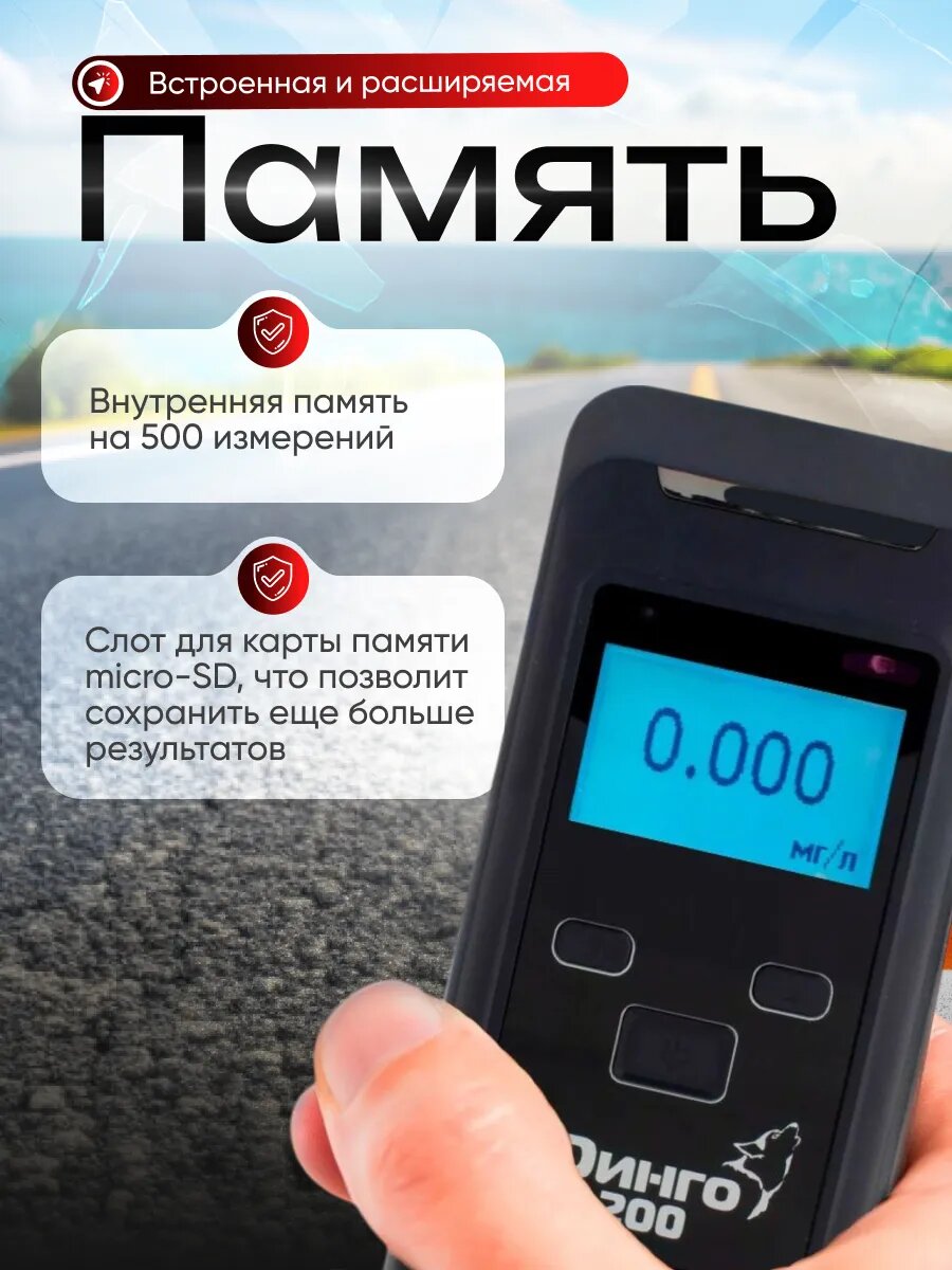 Алкотестеры Алкотестер электрохимический профессиональный на алкоголь Динго Е200