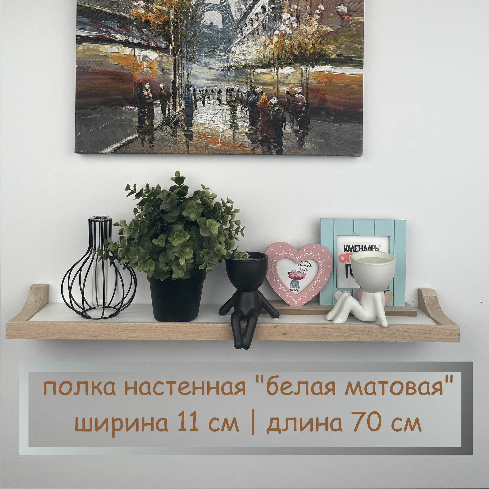 Настенная полка TEENROOM ЛДСП 
