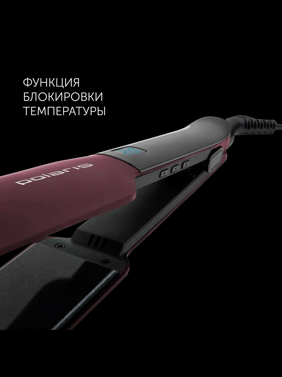 Мультистайлер Polaris "Megapolis", турмалин, ионизация, 6 режимов, LED-терморегулятор, длина шнура 1.8 м — фото 1