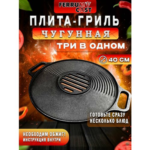 Решетка гриль круглая