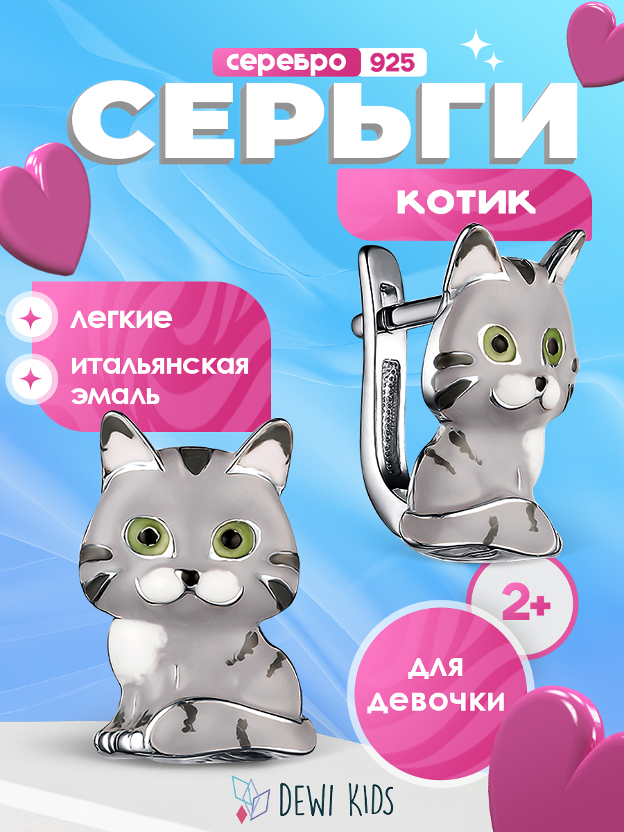 Серьги Dewi, серебро, 925 проба, родирование, размер 9 мм, длина 1.4 см, , серебряный
