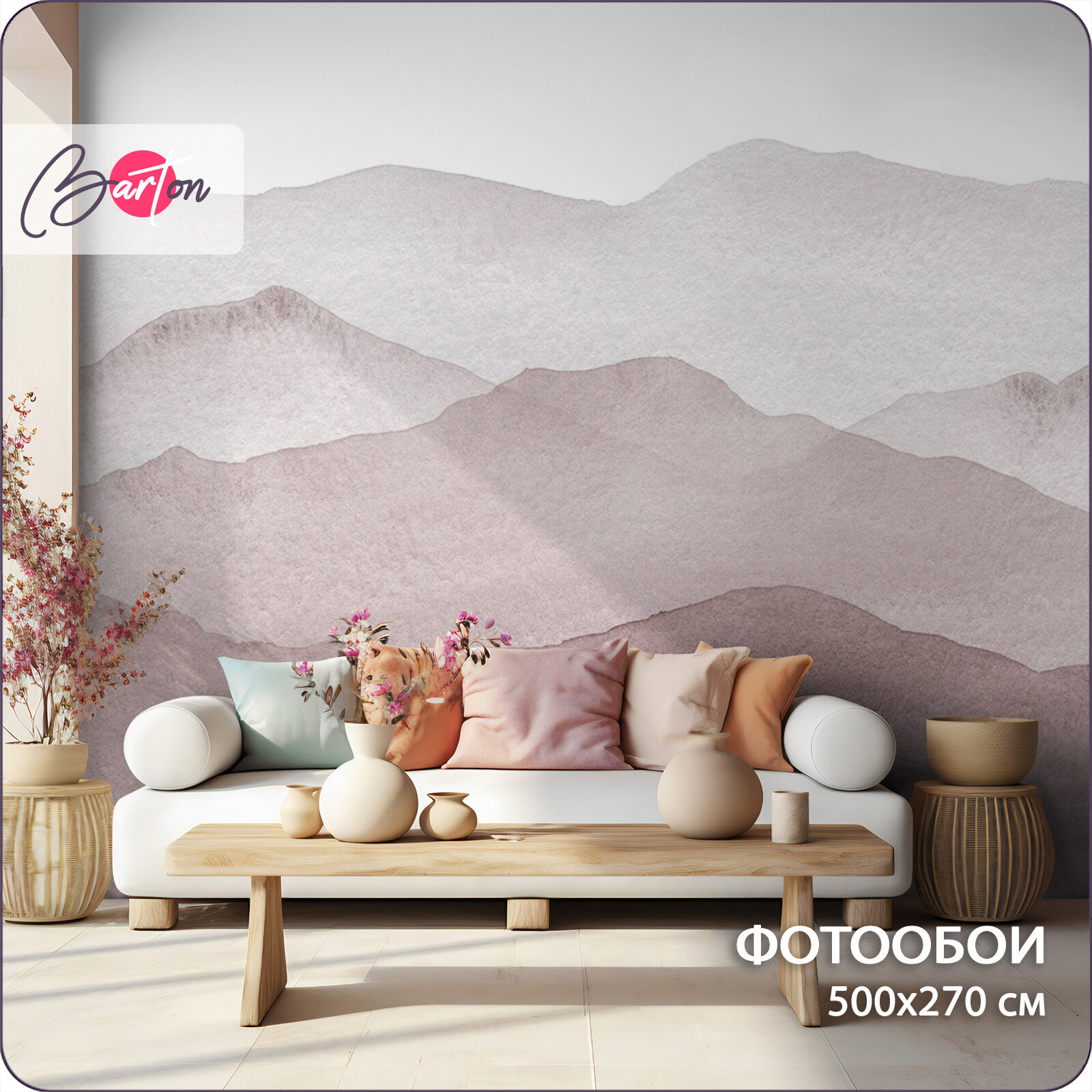 Фотообои на стену флизелиновые 3d Природа Горы Акварель 500х270 см Bartonwall N053