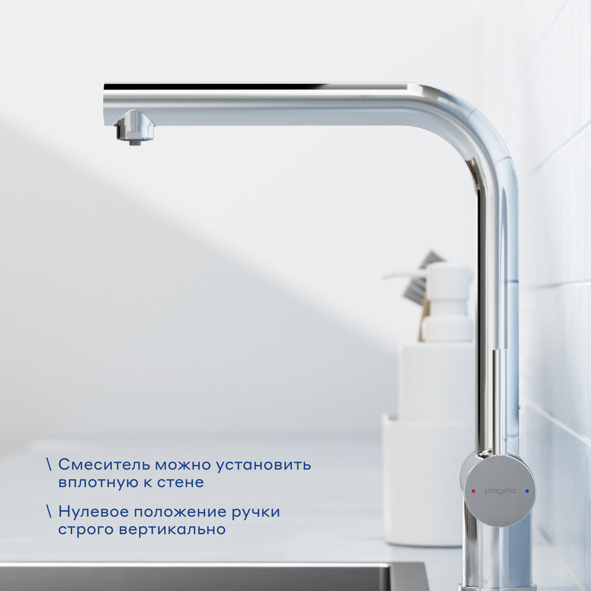 Смеситель для кухни с каналом для фильтрованной воды Pragma Esdel, хром, ESD7. C2LF.013 — фото 1