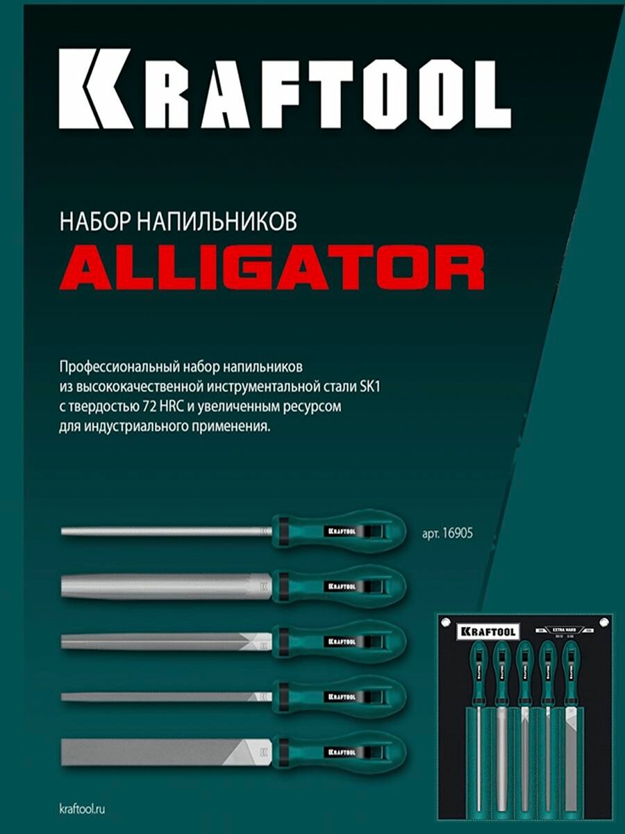 Набор напильников KRAFTOOL 200mm, двухкомпонентная рукоятка