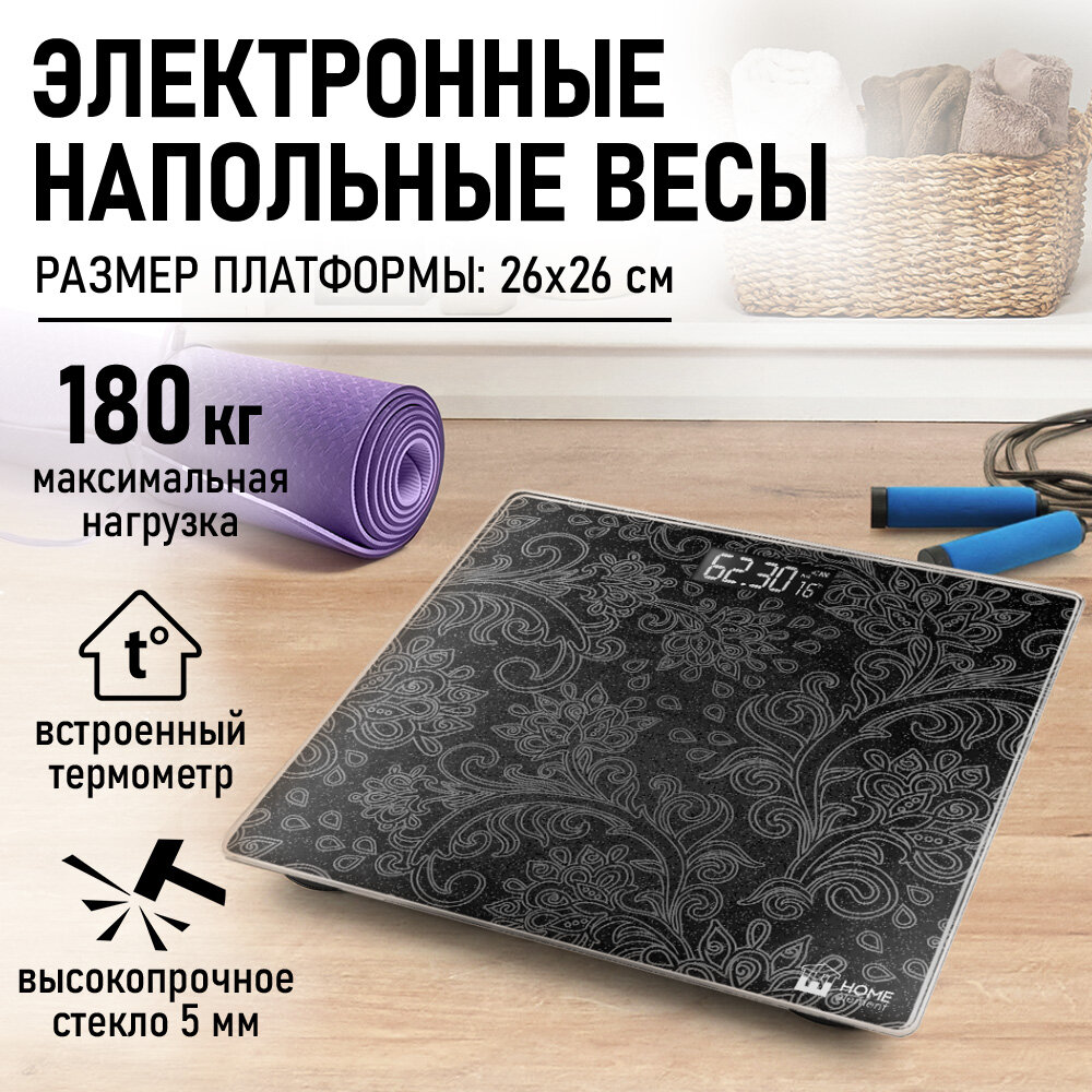 Весы напольные HOME ELEMENT HE-SC904 черный