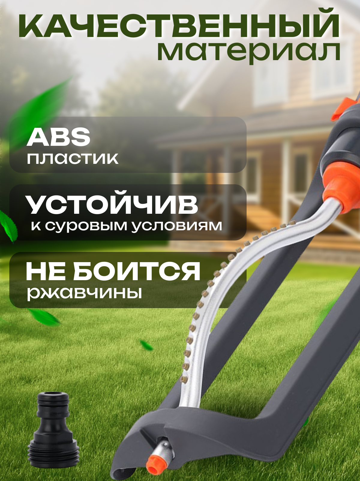 Дождеватель ороситель, разбрызгиватель для полива — фото 1