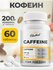 Кофеин в таблетках 200 мг Caffeine, энергетик в таблетках, 60 таб...