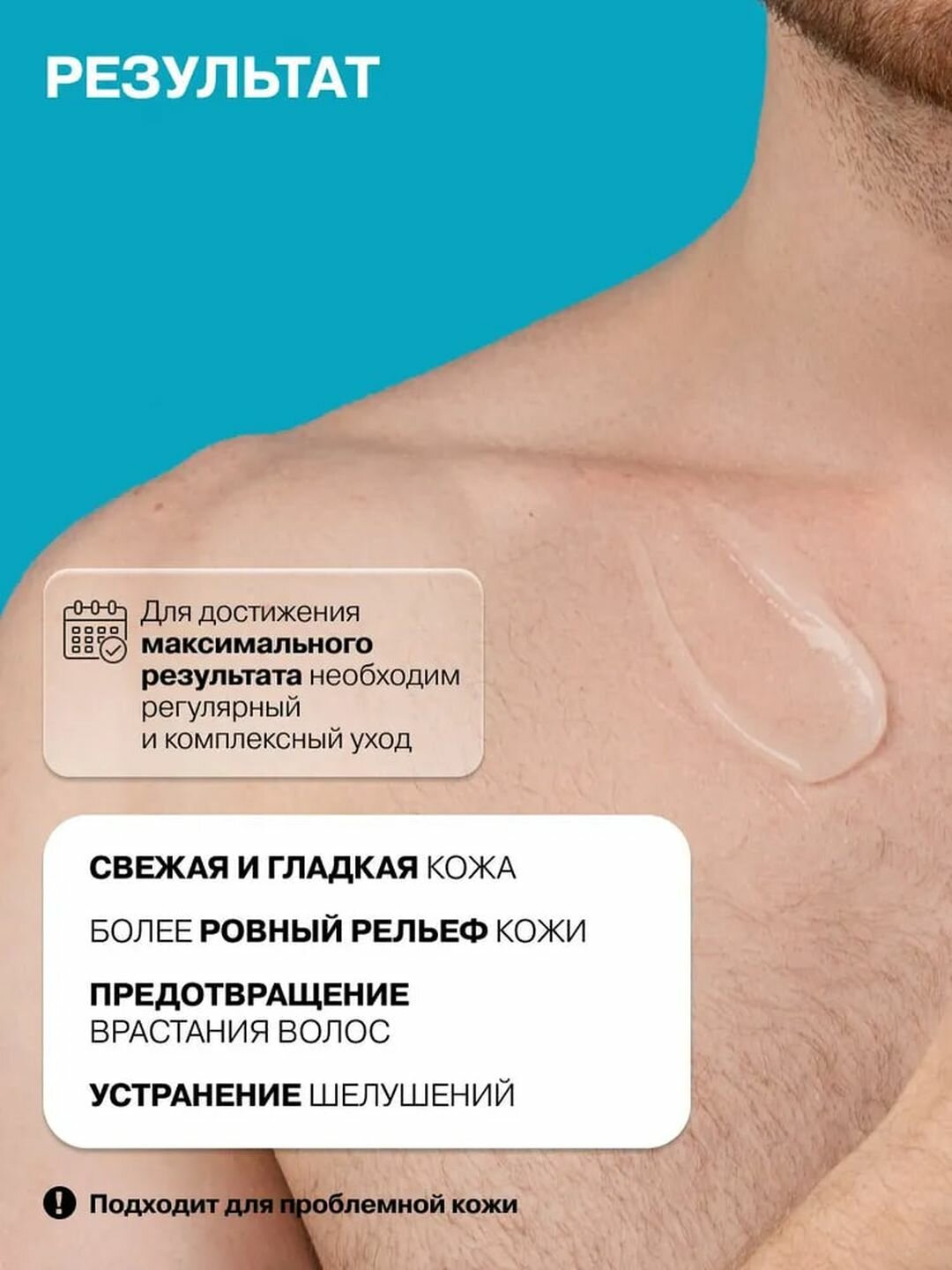 Гель-эксфолиант для тела от воспалений и неровностей с кислотами «Обновляющий» Art&Fact — фото 1